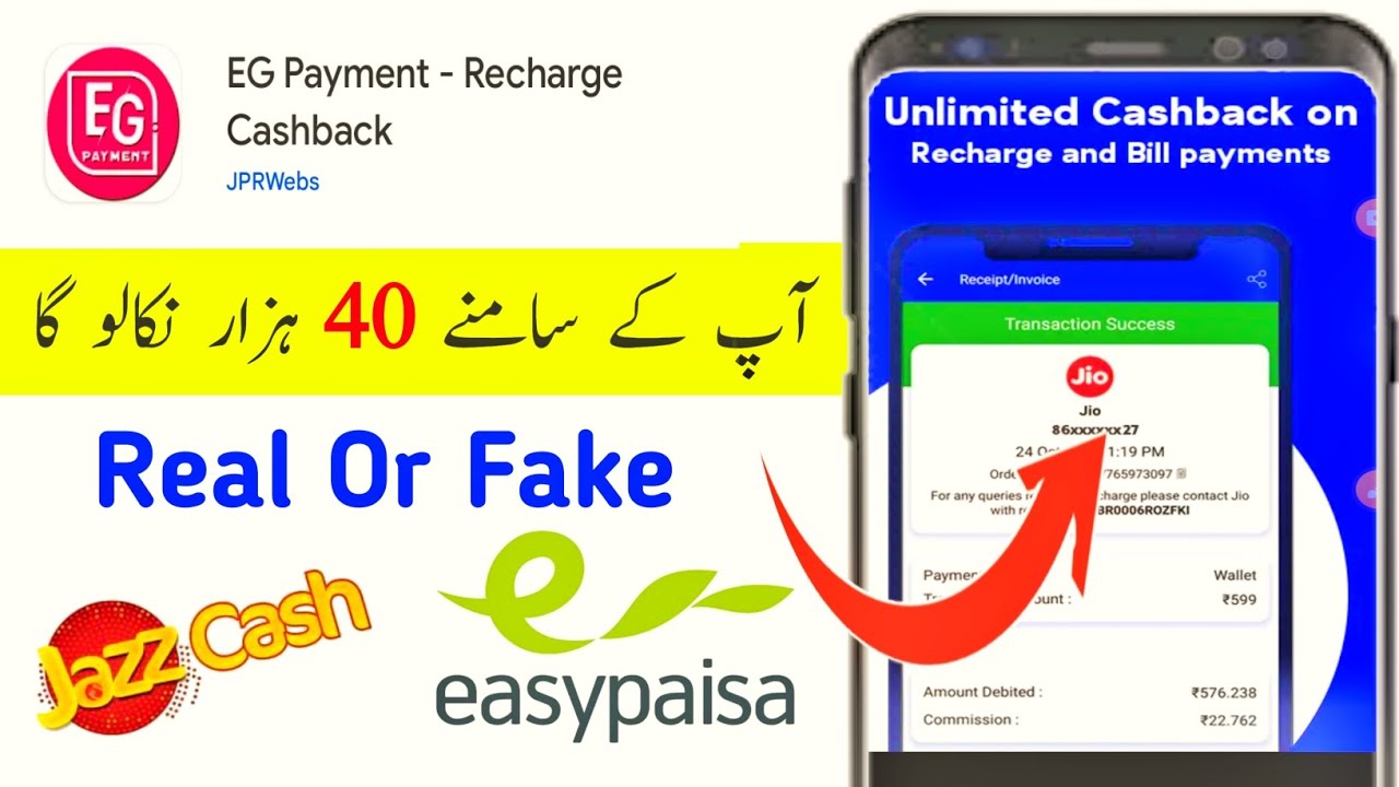 EG Payment App - Eg Payment App Se Paise Kaise Kamaye - Eg Payment App Real Or Fake - Eg Payment