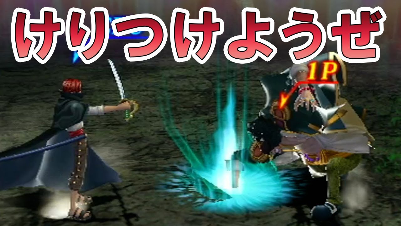 赤髪VS黒髭　【EP2ワンピース アンリミテッドクルーズ】