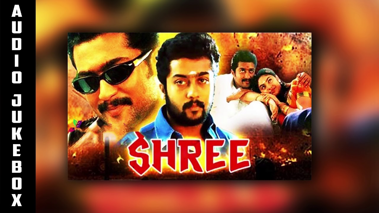 Shree | Audio Jukebox | Suriya | Muralidharan
