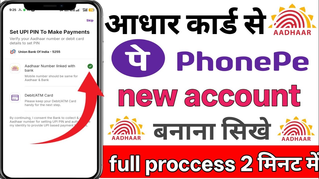 Aadhar Card Se Phonepe Ka Account Kaise Banaye | Phonepe Account Kaise Banaye Aadhar Card Se