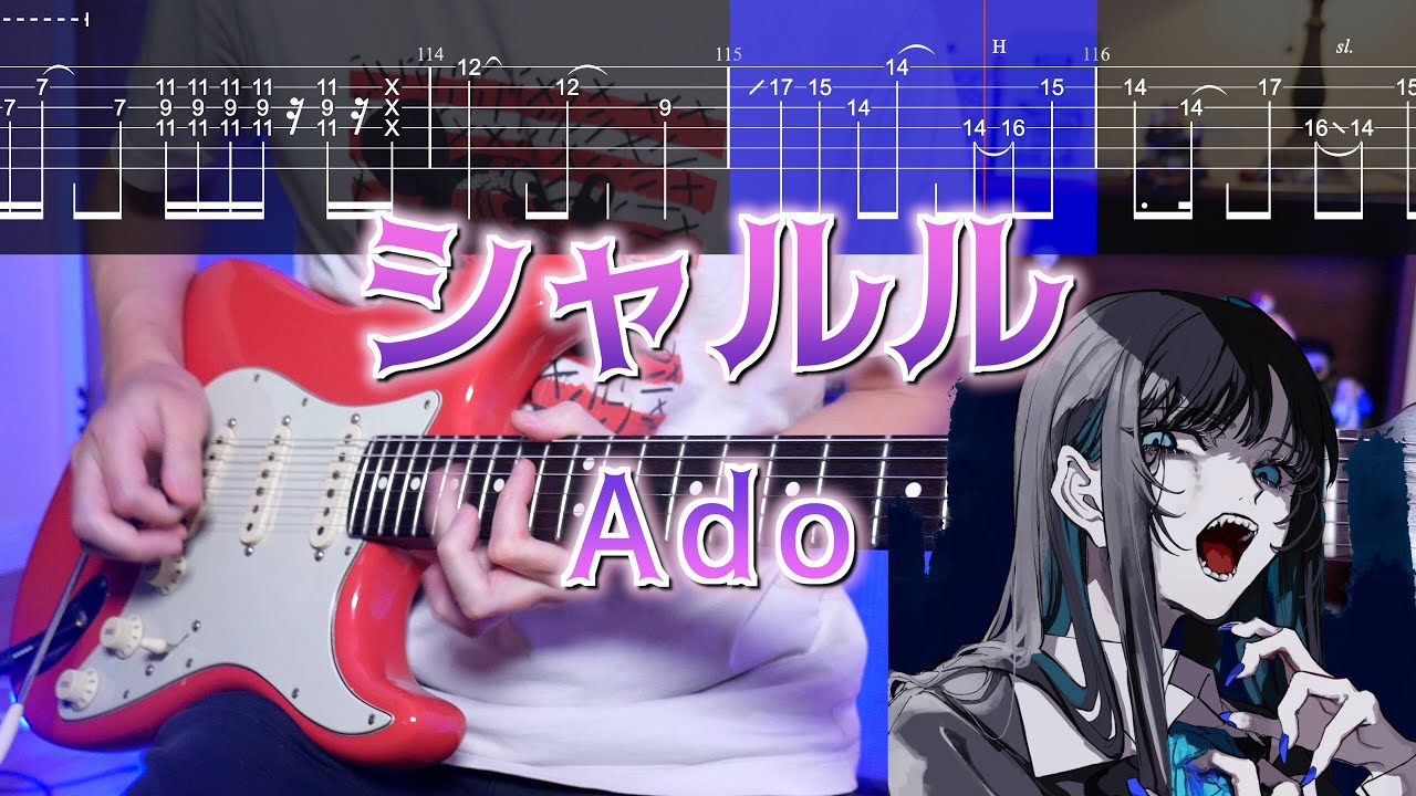 【TABS】シャルル Charles / Ado  Prod. by Kitani Tatsuya ギターカバー Guitar Cover 【ムズい】