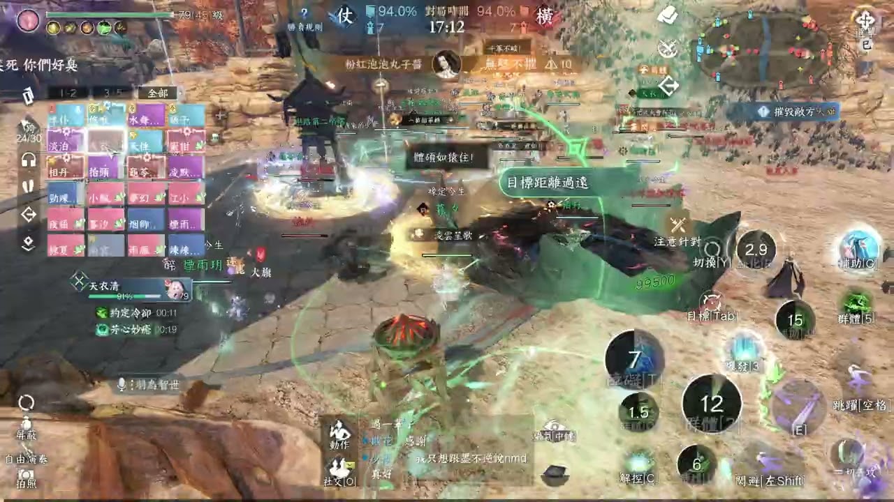 2026 02 06 清心|風云 vs夏夜淺酌 約戰 第一場 素問防守團