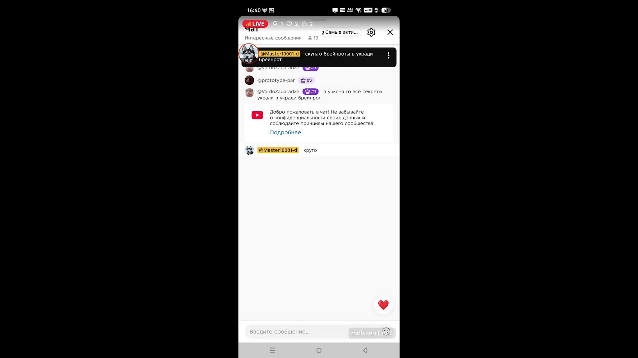 MobizenLiveStream