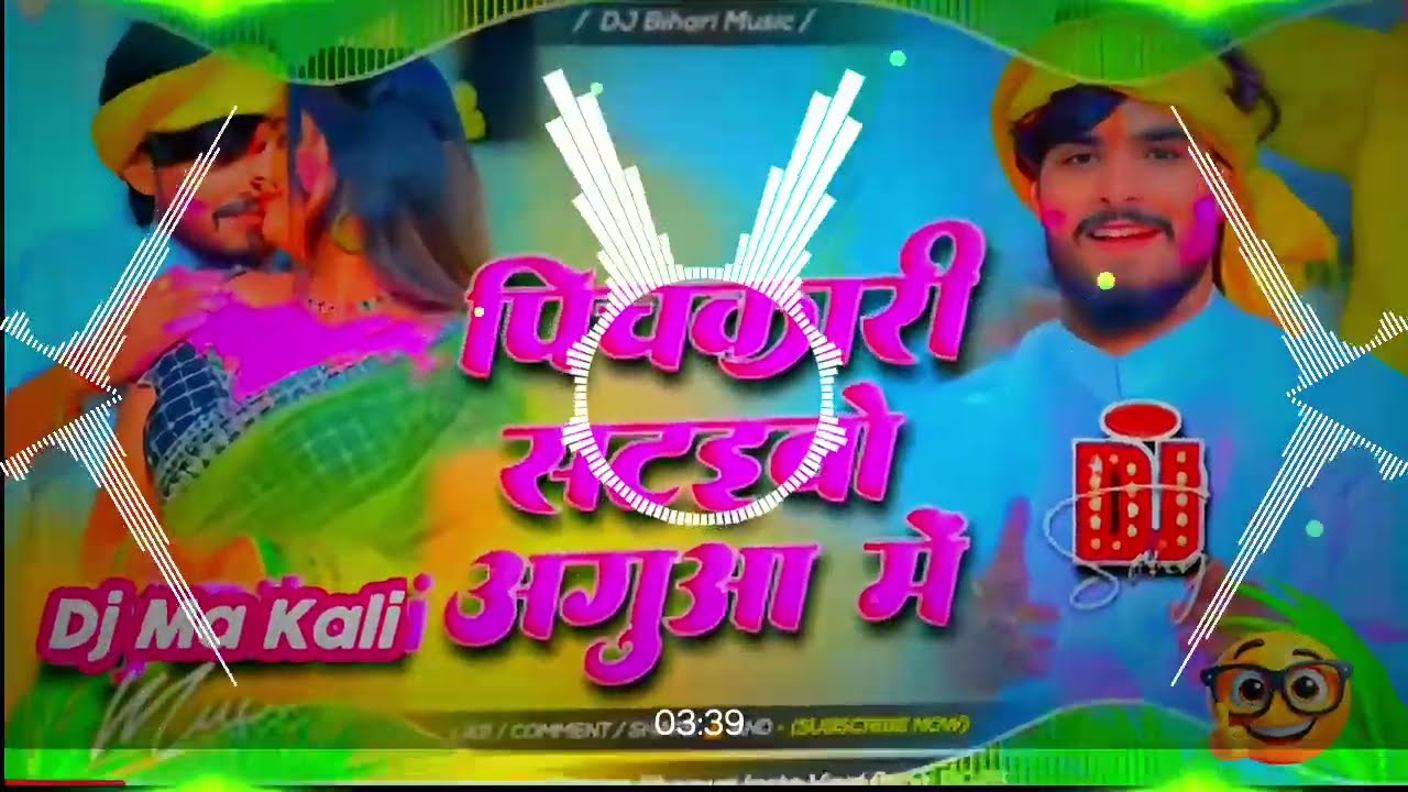 Ashish Yadav / पिचकारी सटइबो अगुआ में / Khushi Kakkar / New Holi Song Dj Remix 2026