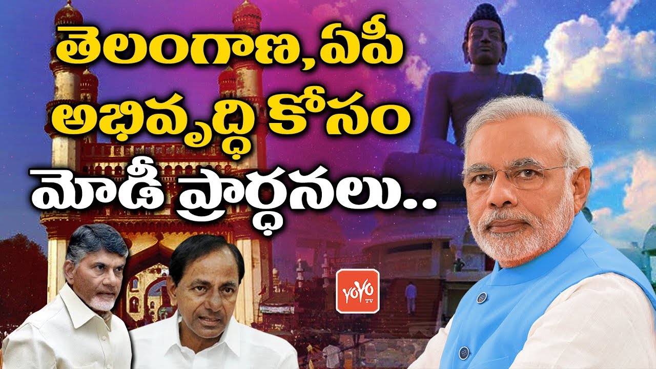 PM Modi Prayers For AP & TS Development | Telangana Formation Day - Nava Nirmana Deeksha | YOYO TV