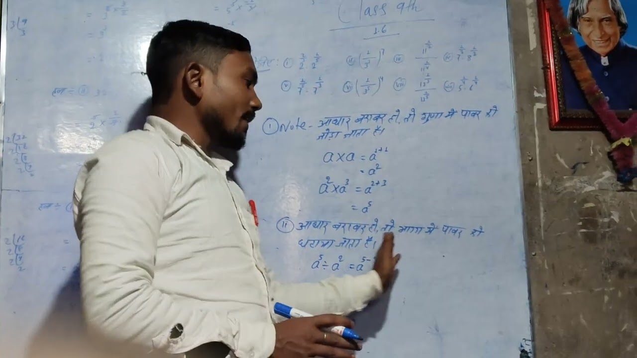घंताकीय व्यंजक का सरल करना सीखें।class 9th chapter 1.5 का।