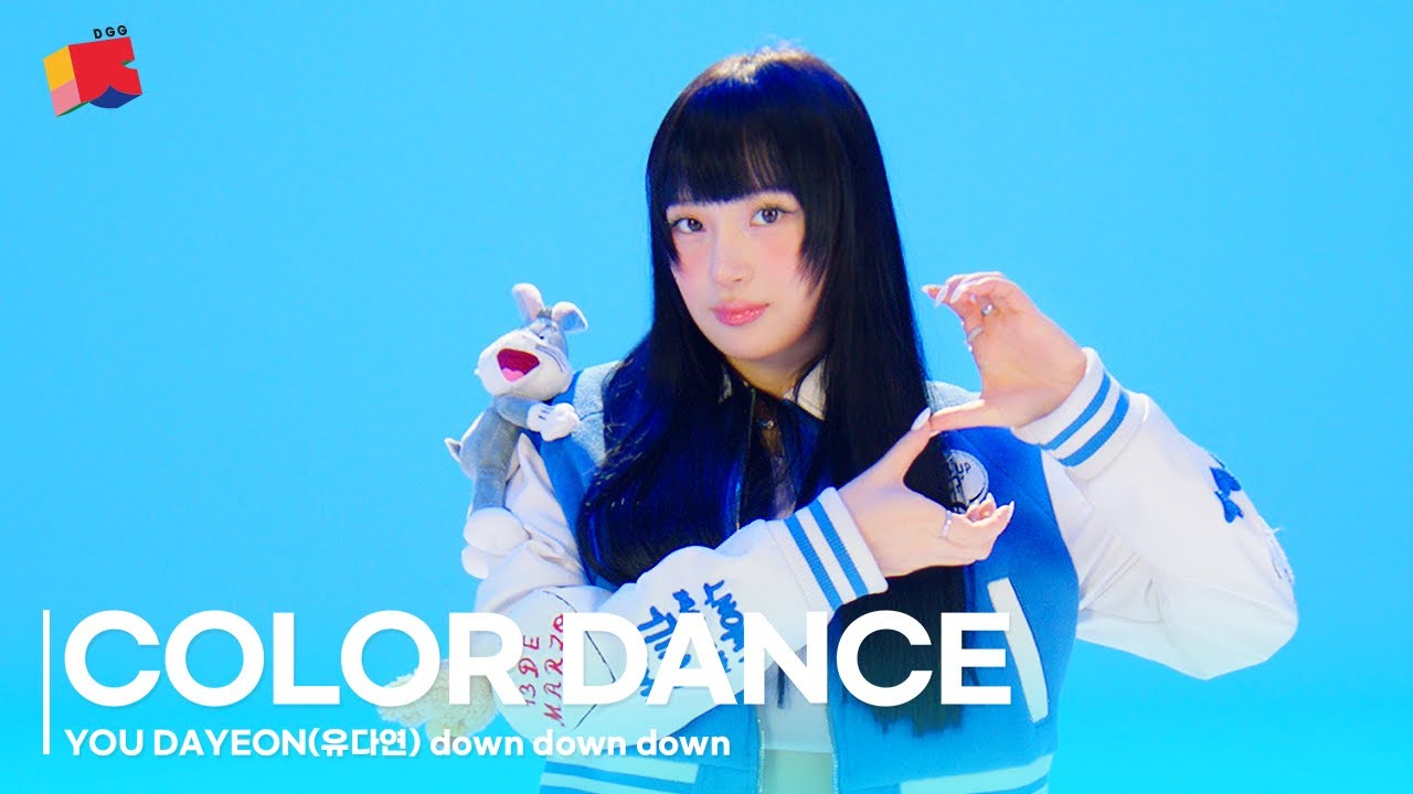 YOU DAYEON(유다연) – down down down | [COLOR DANCE] | 4K Performance Video | DGG | DINGO