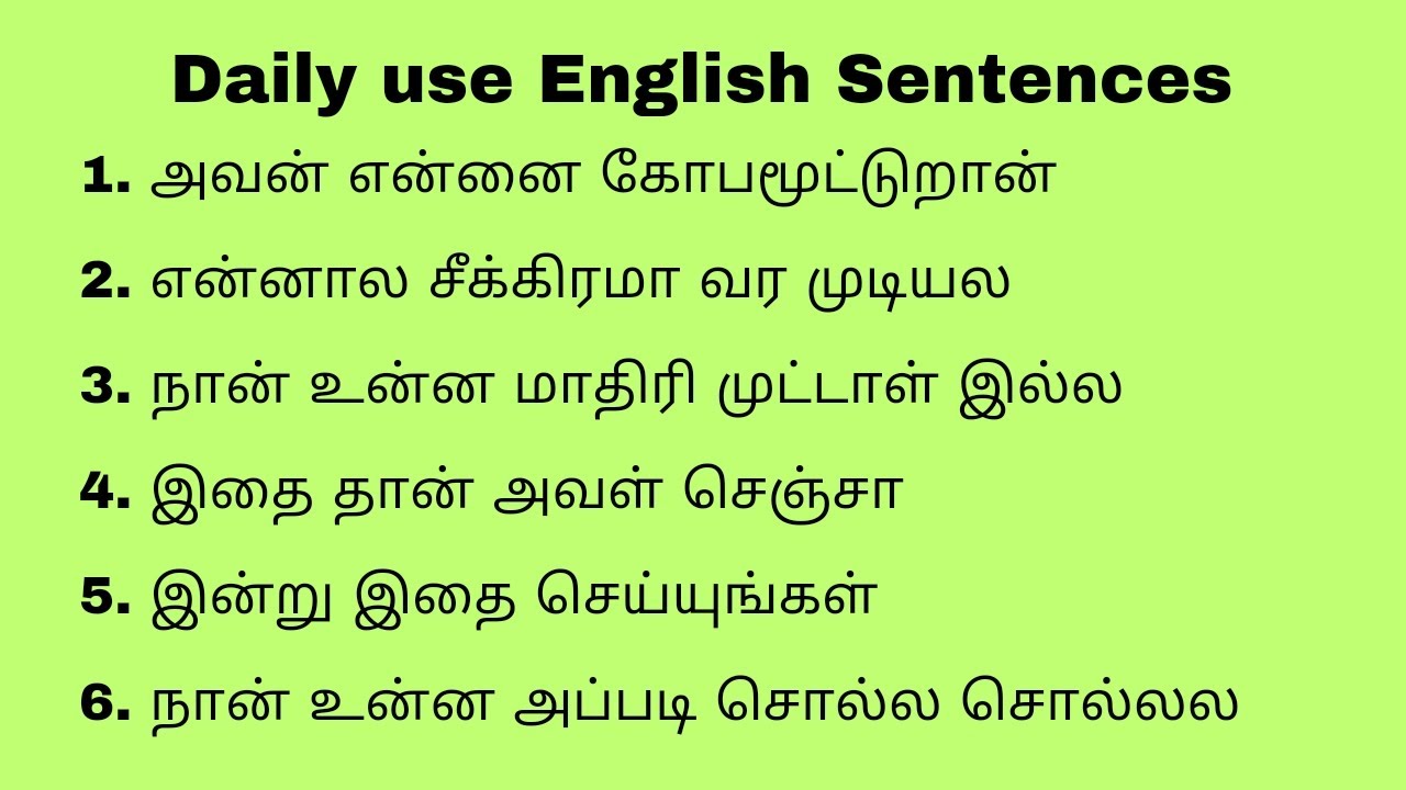 Daily use English Sentences #englishspeakingpractice #spokenenglish #learnenglish #trending