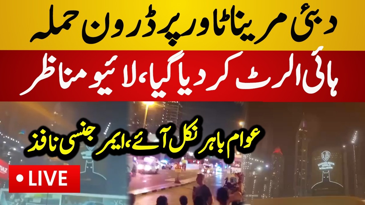 Live : Unbelievable Drone Strike at Dubai Marina Tower | America vs Iran War 2026 | Latest Live News