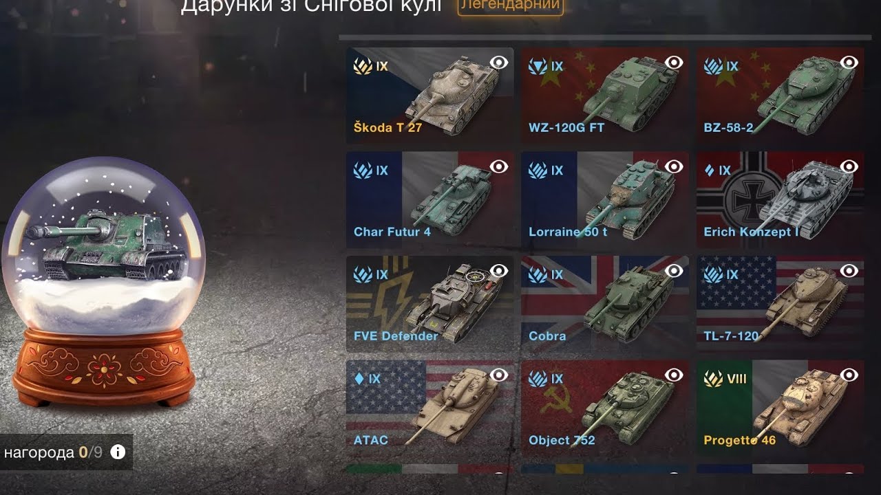 😡😡😡ВІДКРИВАЄМО І СНІГОВІ КУЛІ І КОНТЕЙНЕРИ+СЕРТИФІКАТИ СКРИНЬКИ 🤔 ⚡ WOT-BLITz ⚡