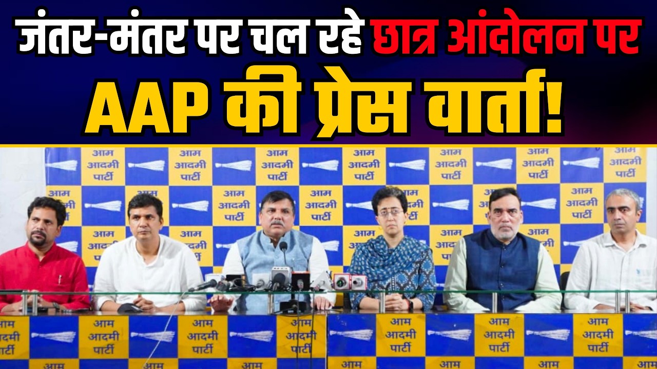 Important Press Conference on Student Protest Jantar Mantar | Sonam Wangchuk | NEET Paper Leak