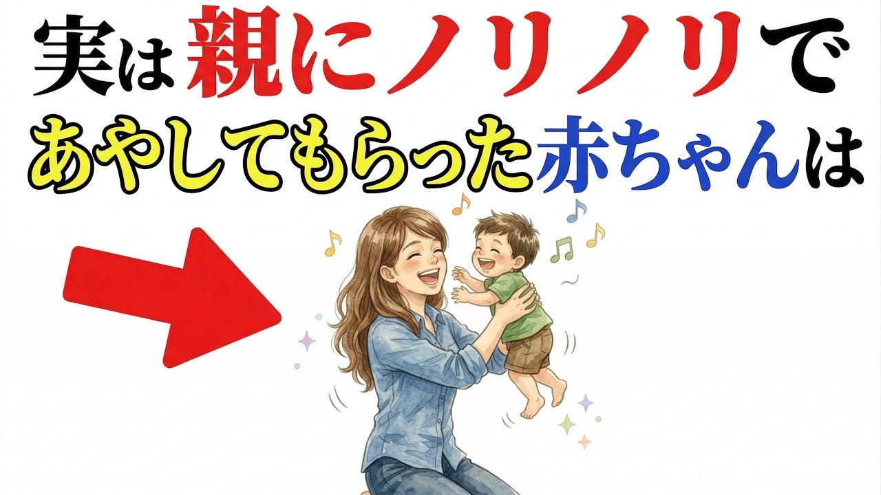 0歳児（乳児）の成長ロードマップ！発達を支える親の関わり方を研究者が完全解説