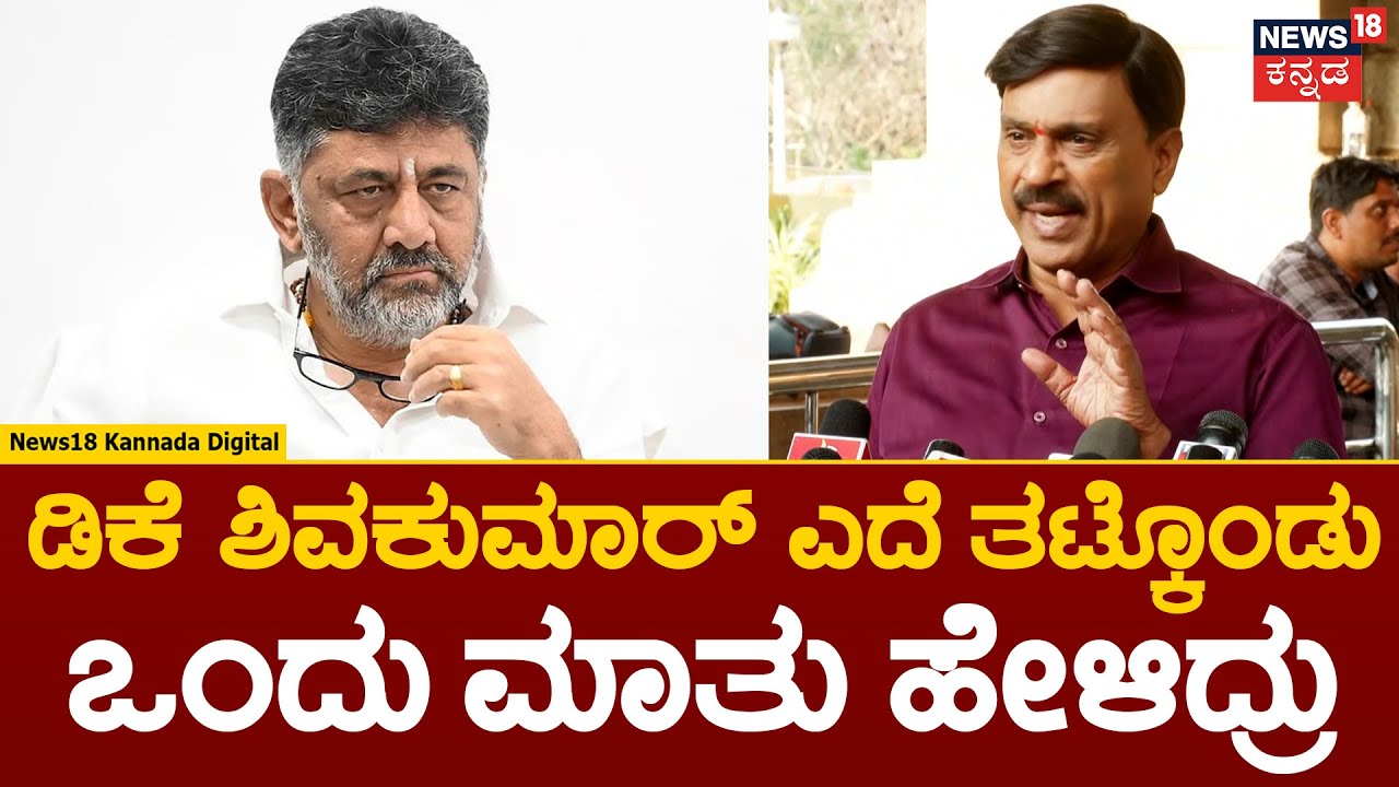 Janardhana Reddy VS DK Shivakumar | ಡಿಕೆ ಶಿವಕುಮಾರ್ ಬಗ್ಗೆ ಸದನದ ಹೊರಗೆ ಜನಾರ್ದನರೆಡ್ಡಿ ಗಂಭೀರ ಆರೋಪ | N18V