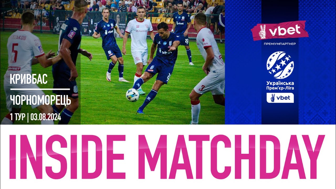 INSIDE MATCHDAY  | ЧОРНОМОРЕЦЬ - КРИВБАС | 1ТУР | 2024-2025 | #fcco1936 #insidematchday