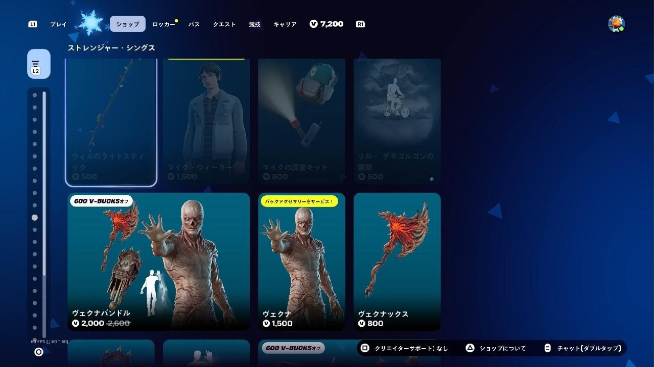 Fortnite　おほほ