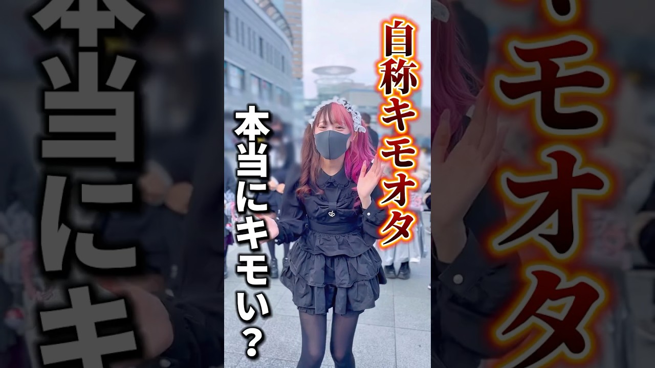 【恐怖】香川県のキモオタが怖すぎた... 