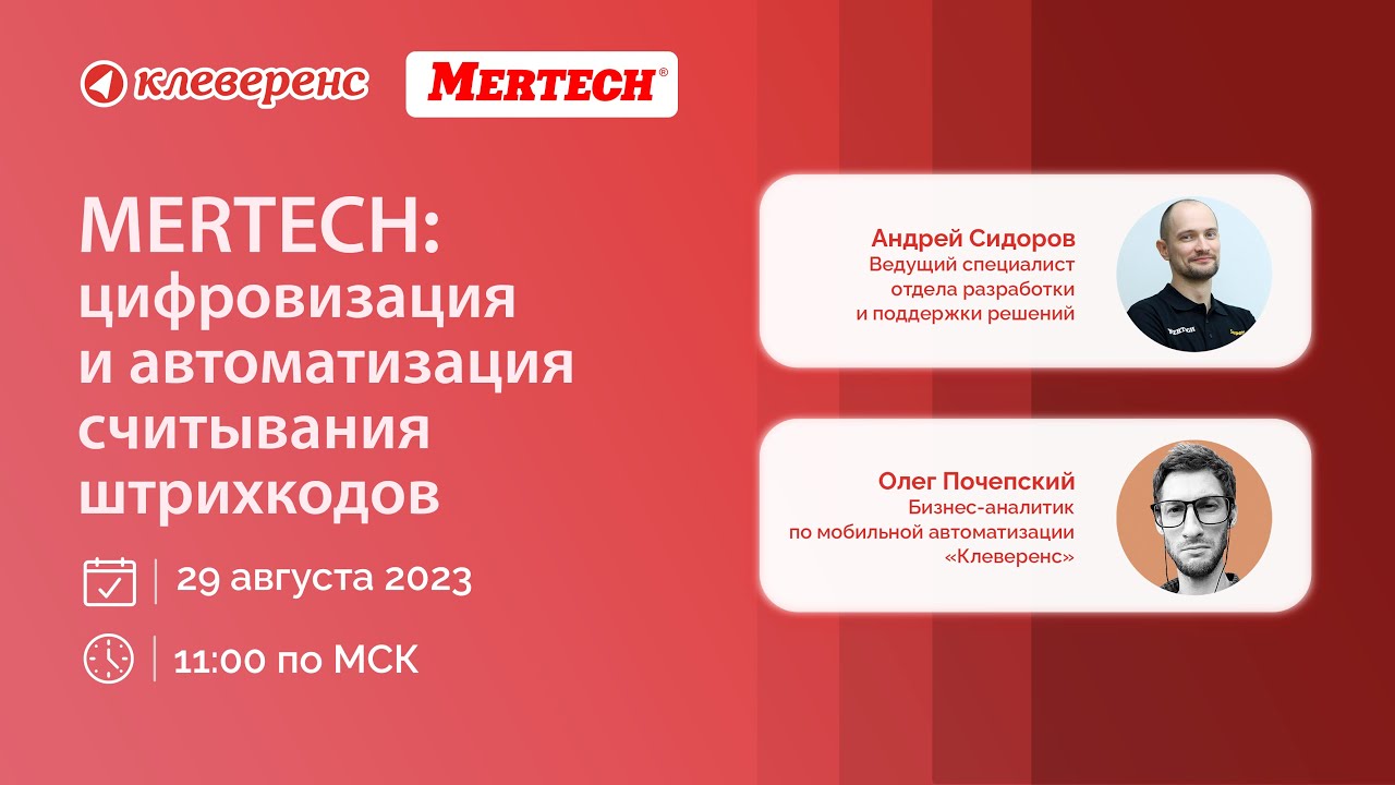 Новый терминал сбора данных MovFast S55: все, что нужно знать