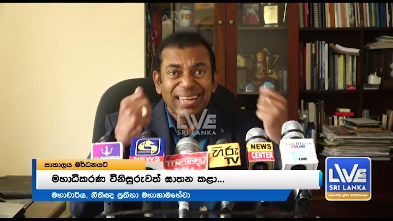 තාවකාලිකව හරි මරණ දඩුවම ඕනේ  - නීතිඥ මහාචාර්ය ප්‍රතිභාගෙන් ඉල්ලීමක්