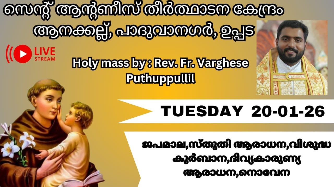 ST.ANTONY'S PILGRIM CENTER ANAKKALLU. live telecast....20-01-2026
