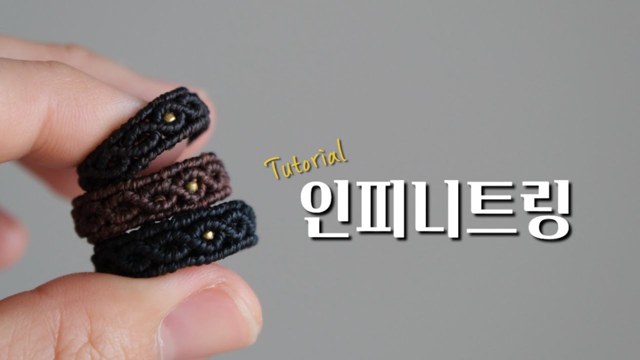 인피니트링 튜토리얼 (마크라메 클래스 32) | 조안나의 Macrame Accessory Class