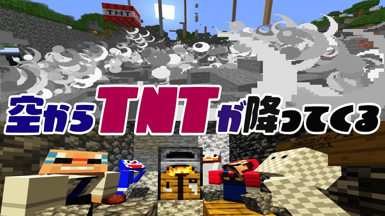 空からTNTが10000個の降ってきたのでセーフハウス作って生き残る - マインクラフト【KUN】