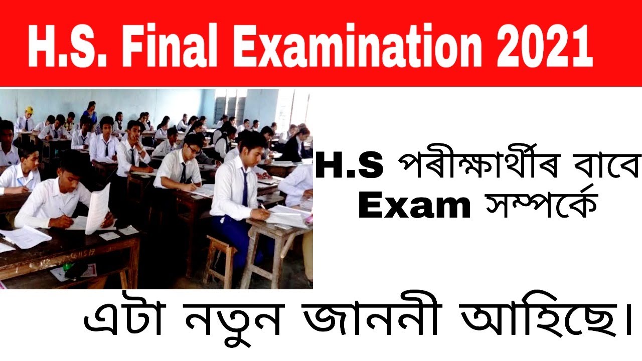AHSEC HS Final Examination 2021 New update