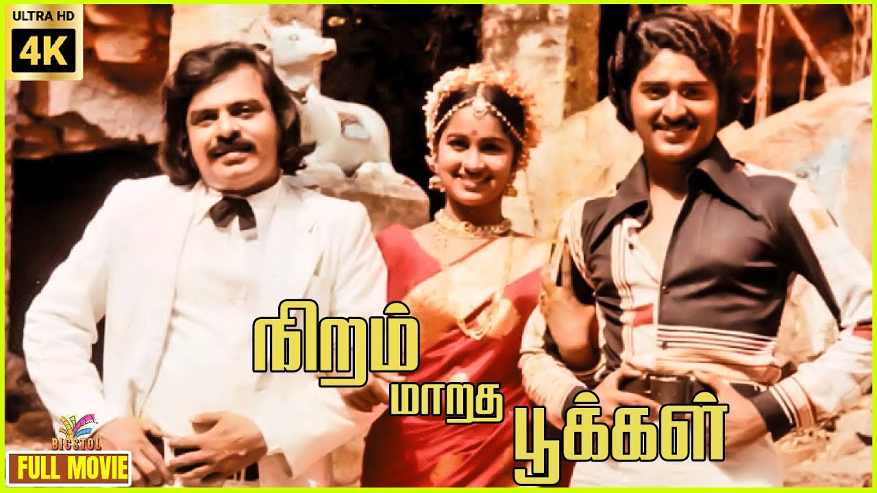 Niram Maratha Pookal | 1979 | Sudhakar, Radhika | Tamil Superhit Full Movie | Bicstol.