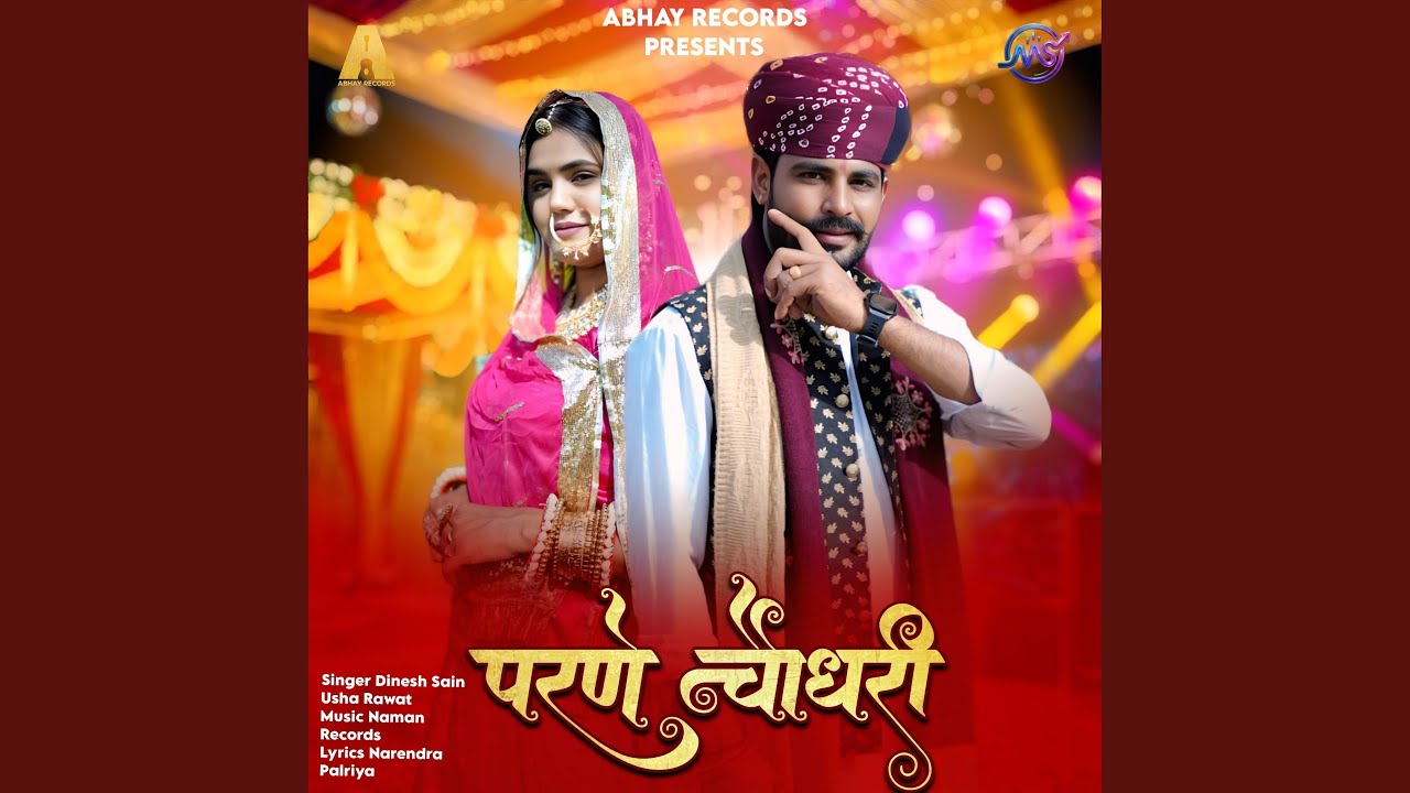Parne Choudhary (feat. Dinesh Solanki & Usha Rawat)