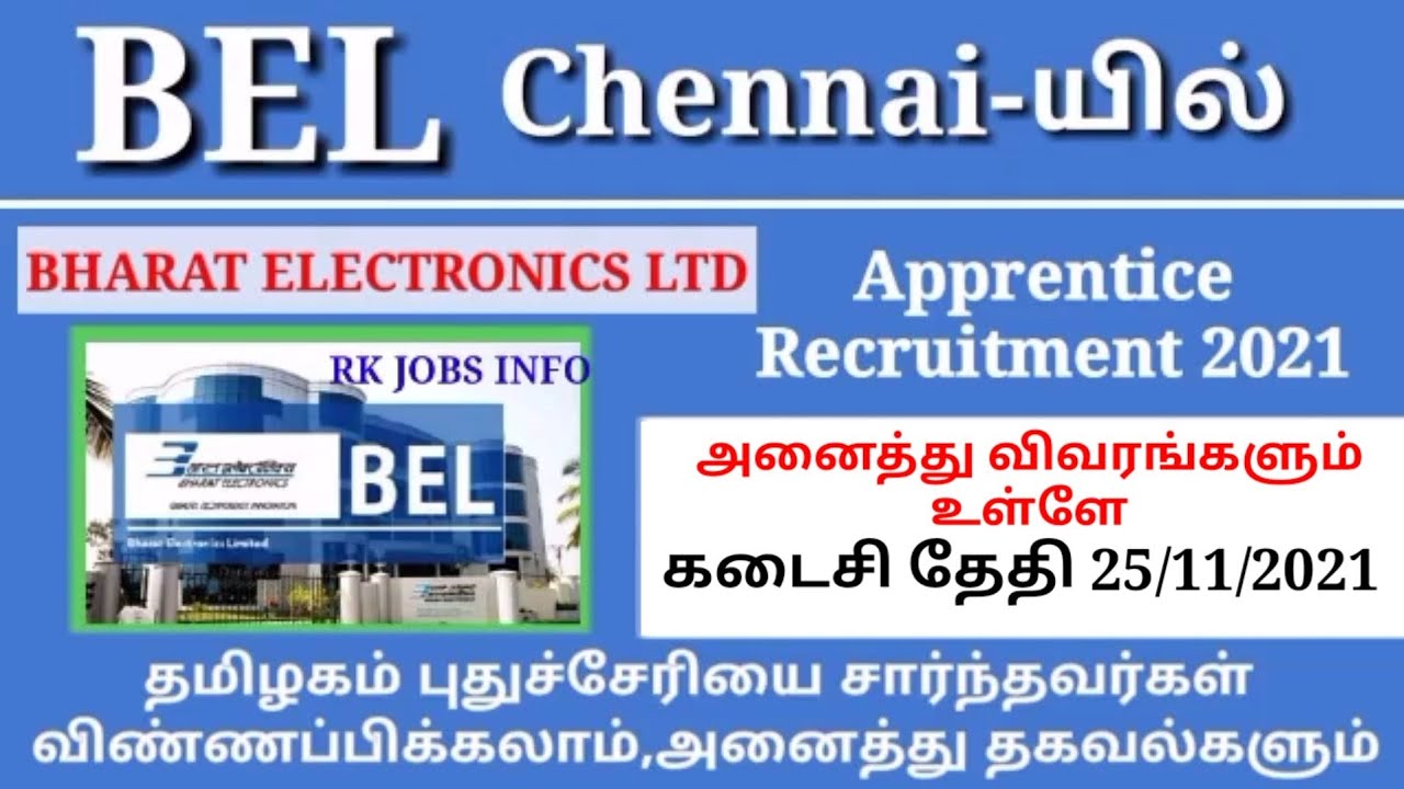Bharat Electronics Limited | Chennai Apprentice Recruitment 2021 In Tamil | RK Jobs Info