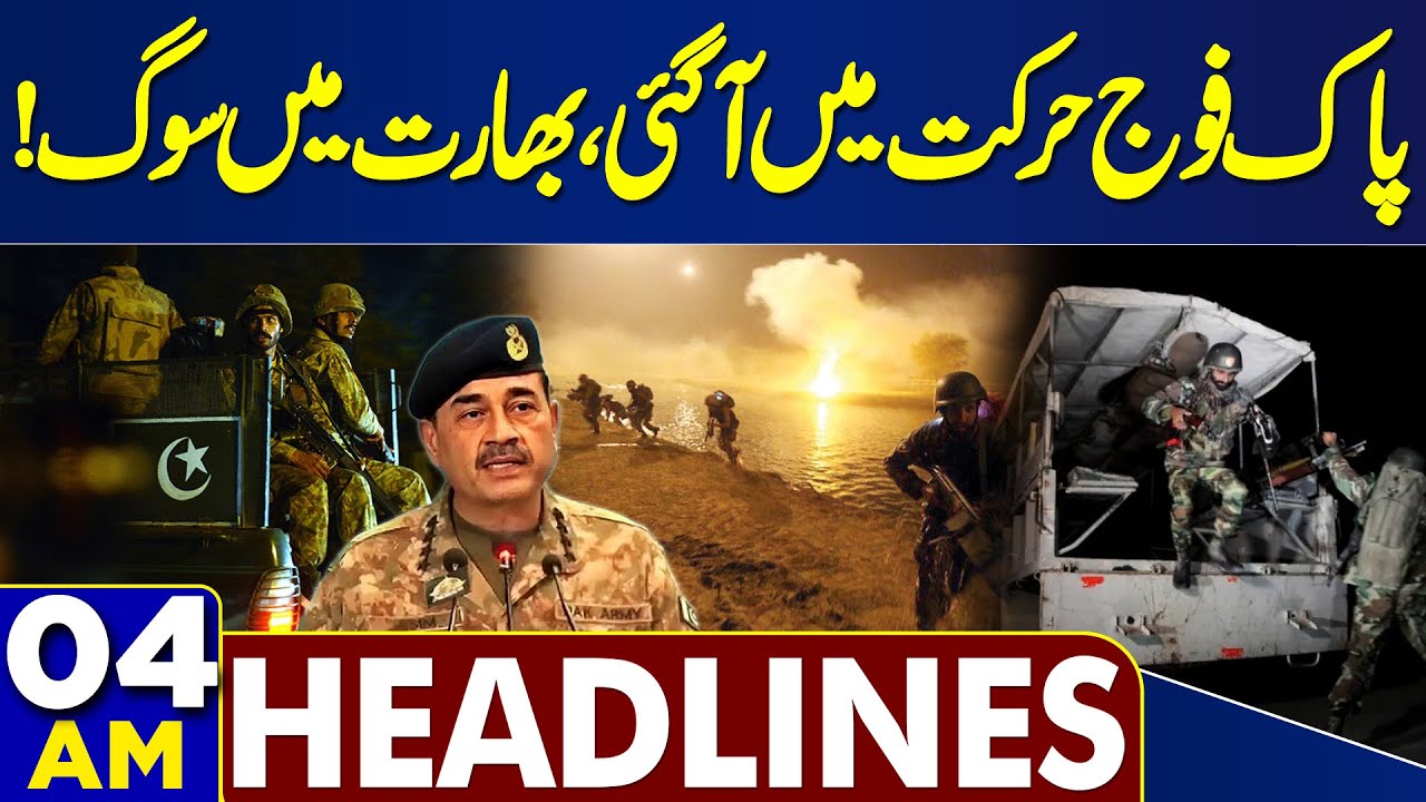 Iran Under Attack? | Pak Army Ready | New Attack | India In Big Trouble | 04AM Headlines