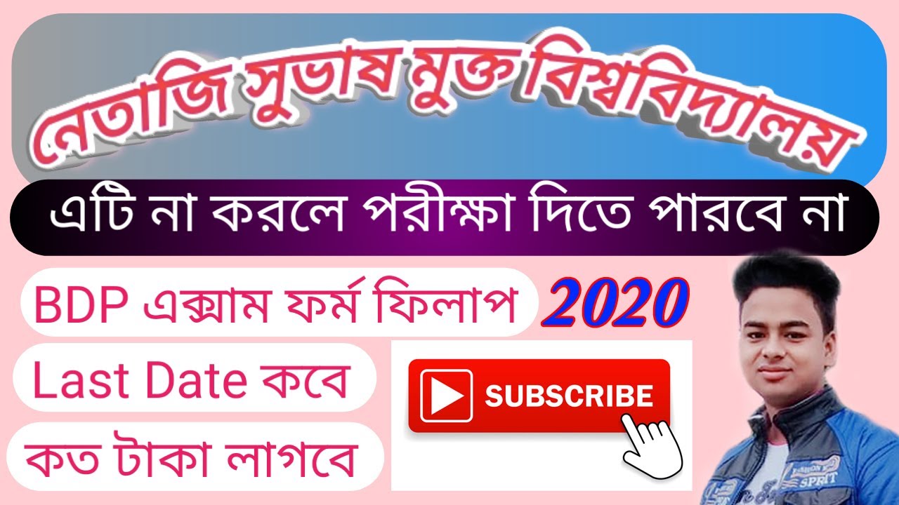 Netaji Subhas Open University (bdp) exam from fillup 2020 and all discuss notificaton