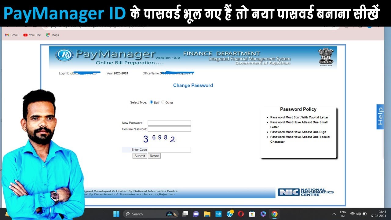paymanager ke password kaise banayen।paymanager ka password kaise badle