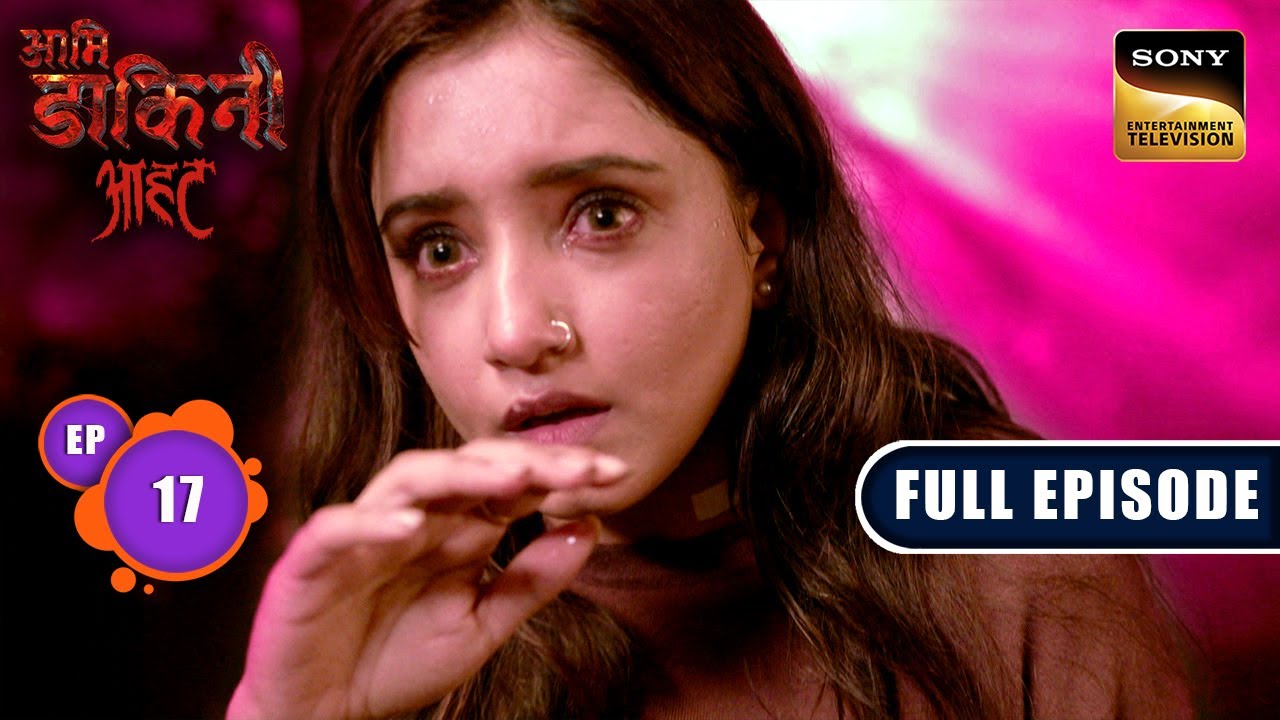 Dakini Ka Mayajaal | Aami Dakini | Ep 17 | Full Episode | 15 July 2025