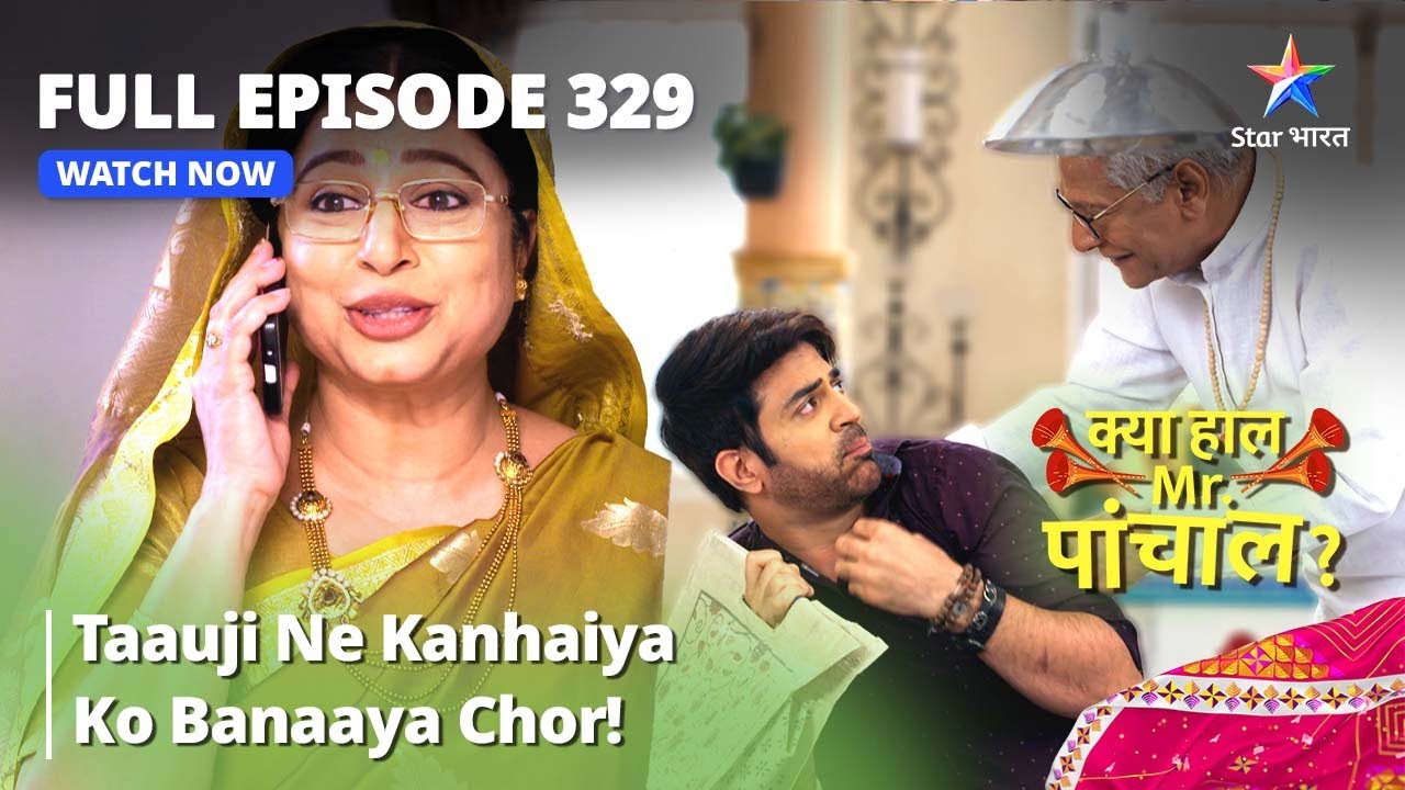 FULL EPISODE - 329 | Taauji Ne Kanhaiya Ko Banaaya Chor! | Kya Haal, Mr. Paanchal