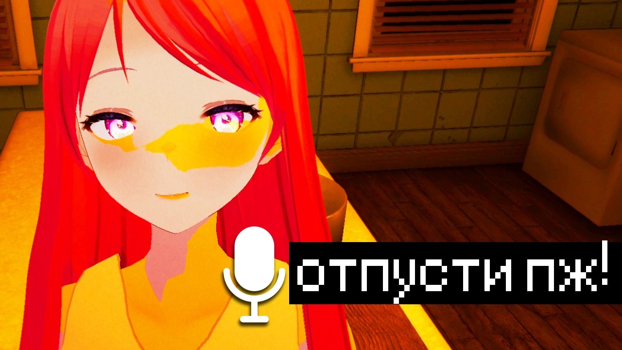 пытаюсь сбежать от нее, используя микрофон! (полная игра)