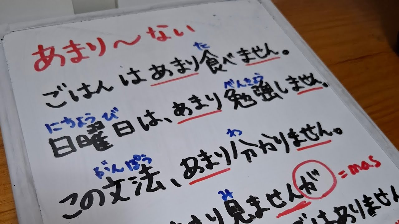 Gramática: あまり～ない (amari  nai) *Não muito