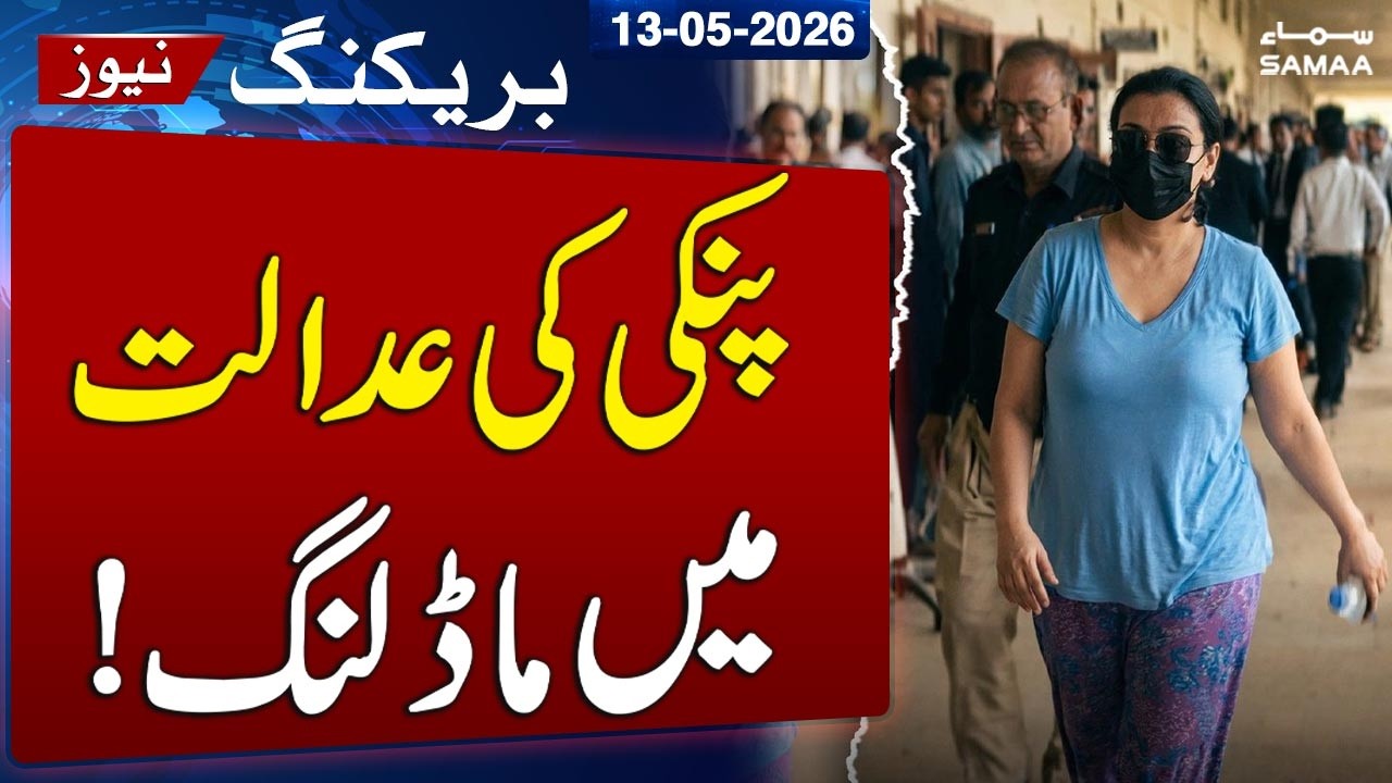 Anmol Pinky | Viral Court Scene | Criminal Seen &ldquo;Catwalking&rdquo; in Court With Unusual Confidence