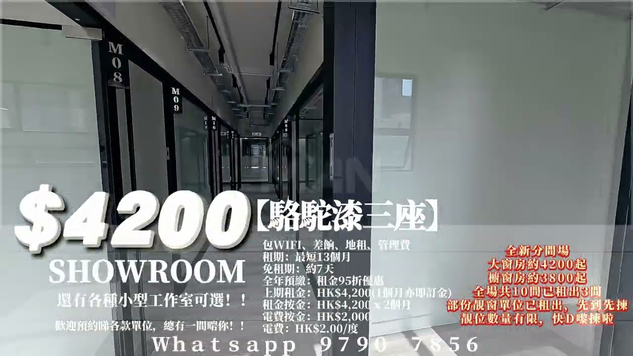 觀塘 駱駝漆大廈 工作室 出租｜觀塘工廈出租 Man-Hk.com／專營 工作室、樓上舖出租、寫字樓、分租單位、工業大廈 等出租｜通透櫥窗風格、有窗單位光猛