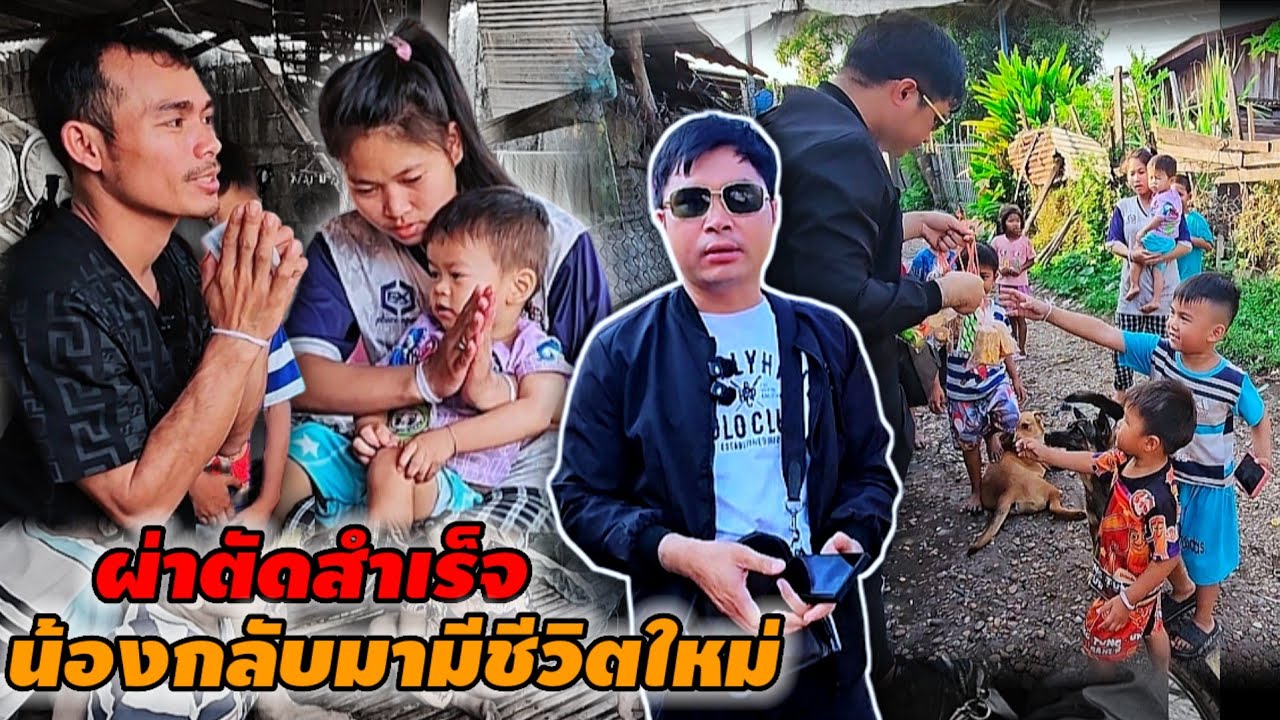 ข่าวดีสุด การผ่าตัดผ่านไป น้องหมูเด้งกลับมาถึงบ้านแล้ว 21 กุมภาพันธ์ ค.ศ. 2026