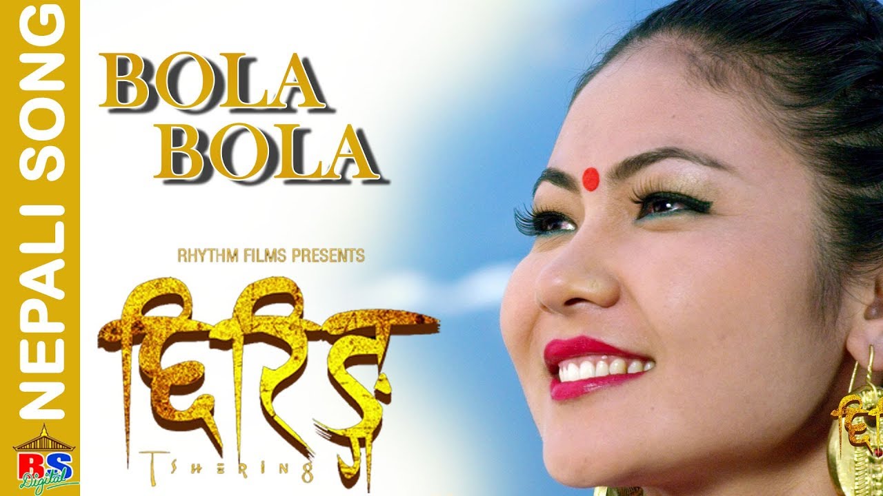 Bola Bola | TSHERING | New Movie Song 2018 - By Sunita Thegim | Ft. Nima Rumba/Yash Kumar / Kamana