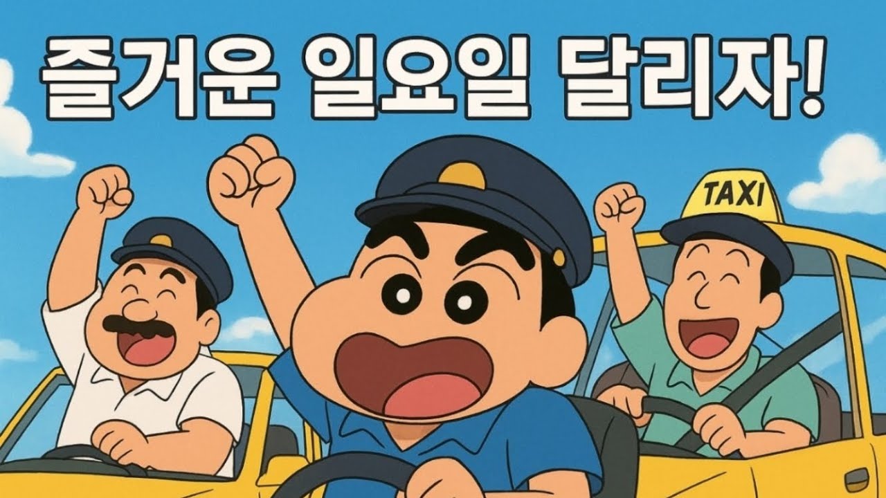 일요일 라이브방송[2026.2.8]