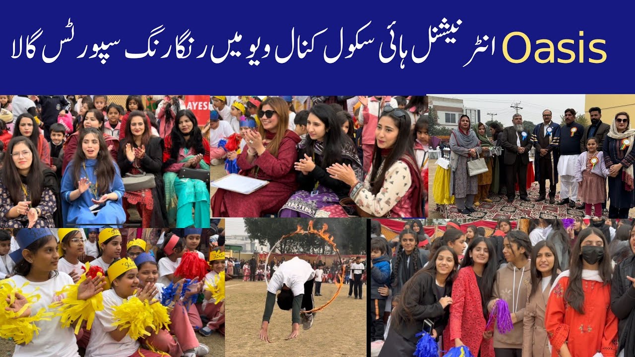 Oasis International High School Gujranwala Sports day 2023 | Canal view Gujranwala