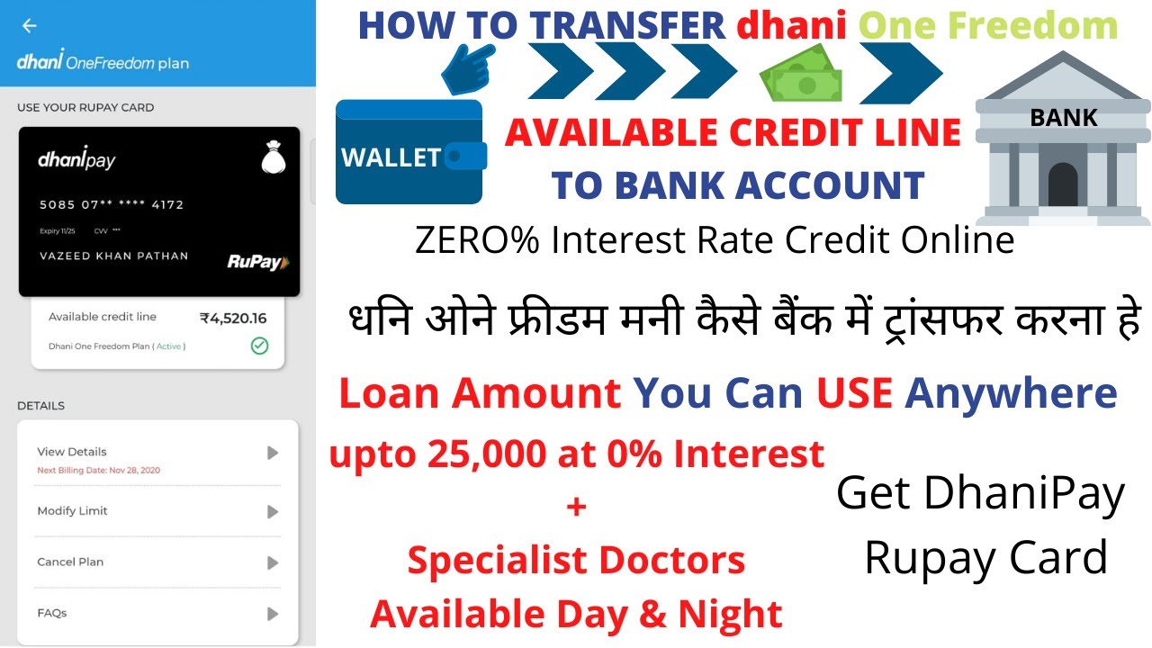 DHANI ONE FREEDOM MONEY HOW TO TRANSFER TO BANK ACCOUNT DHANI CREDIT LINE MONEY SEND TO BANK ACCOUNT