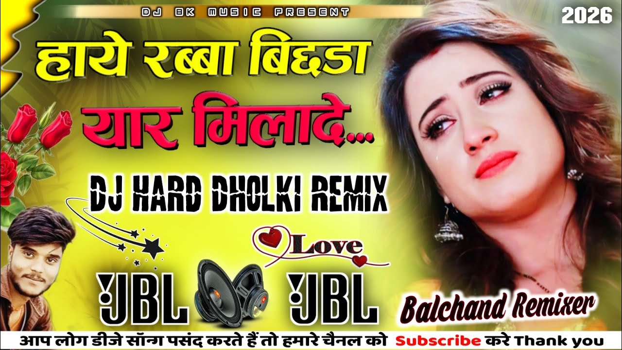 Fool Main Bheju Dil Ye Karta Hai Dj Hindi Song Remix🥀Haye Rabba Bichhada Yaar Milade Dj Remix Dj Jbl