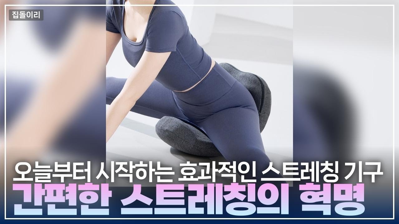 나도 할 수 있다! 에르고바디 벨라핌으로 쉽게 코어 강화하는 법