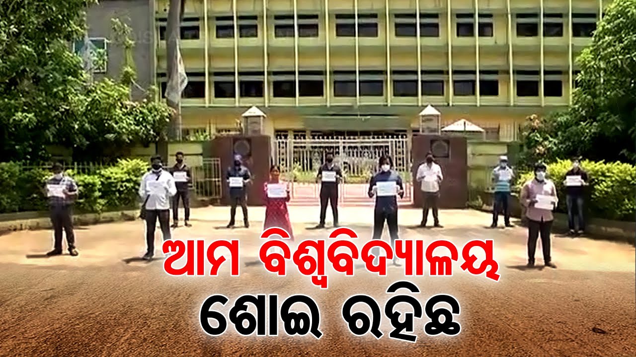 No Notice  For Online Exam From University : Student Of OUAT |Bhubaneswar