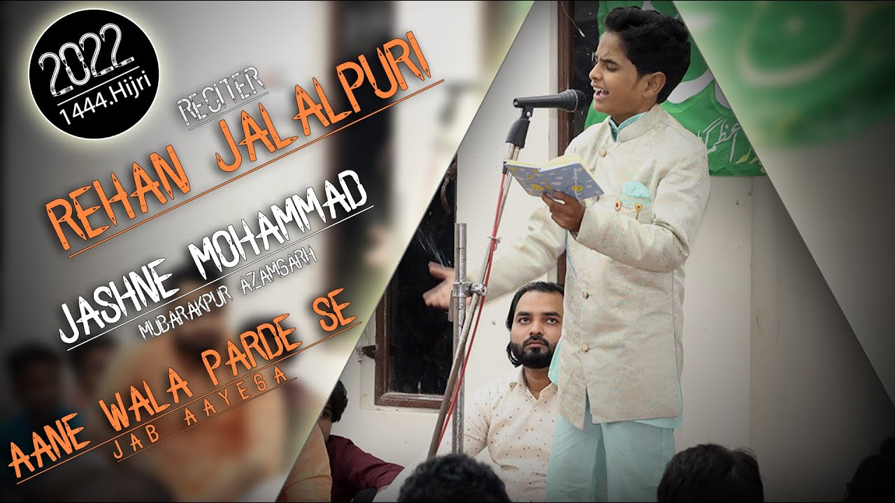 Rehan Jalalpuri !! Aane Wala Parde Se Jab Aayega !! Jashn-E-Mohammadi Mubarakpur 2022/1444.Hijri