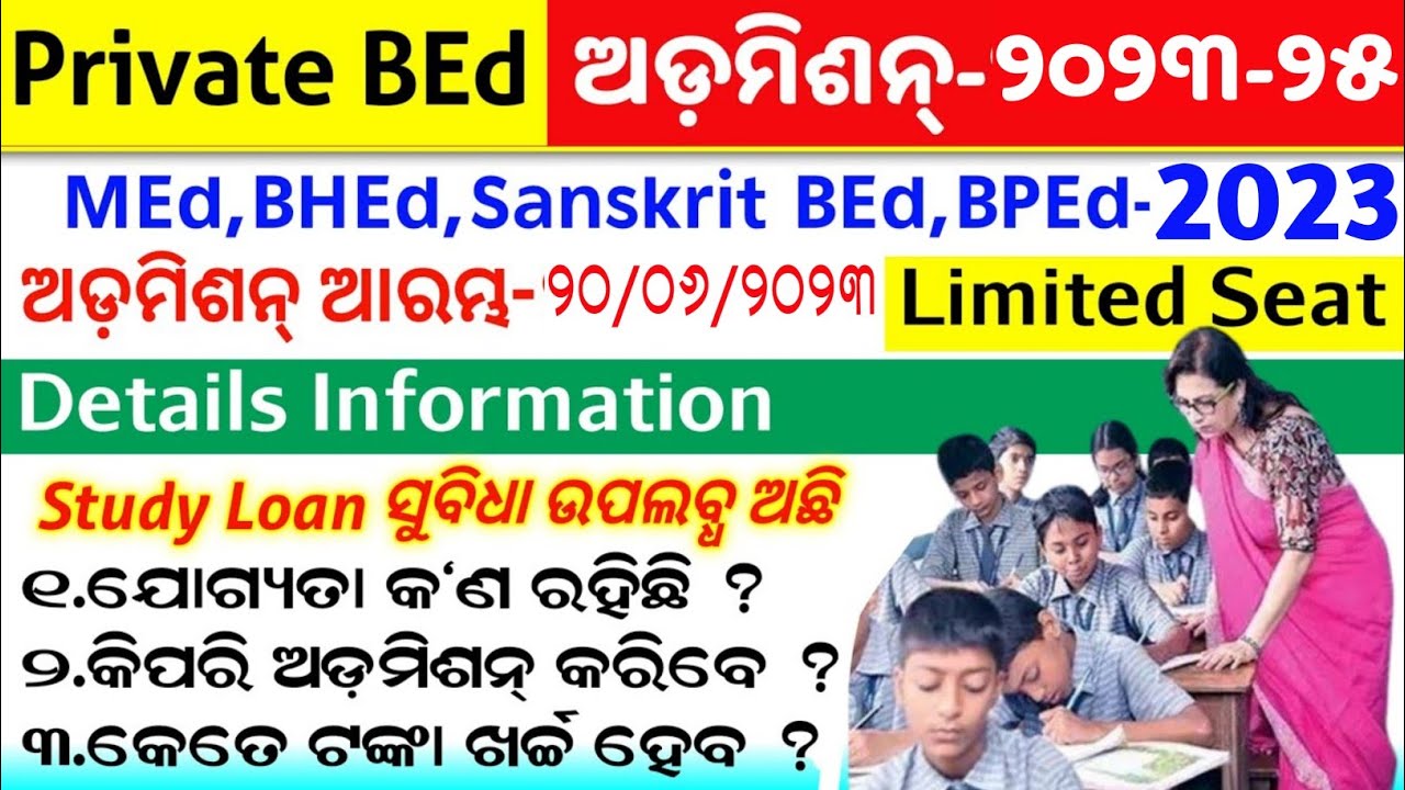 Private BEd/BHEd/BPEd/MEd/Shiksha Shastri Admission-2023 || Anuska Group of Education BEd-2023