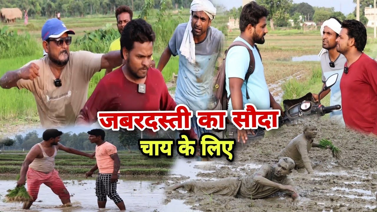 जबदस्ती का सौदा||Zabardasti Ko Sauda||Imran Sabbu Soib waheed ki comedy