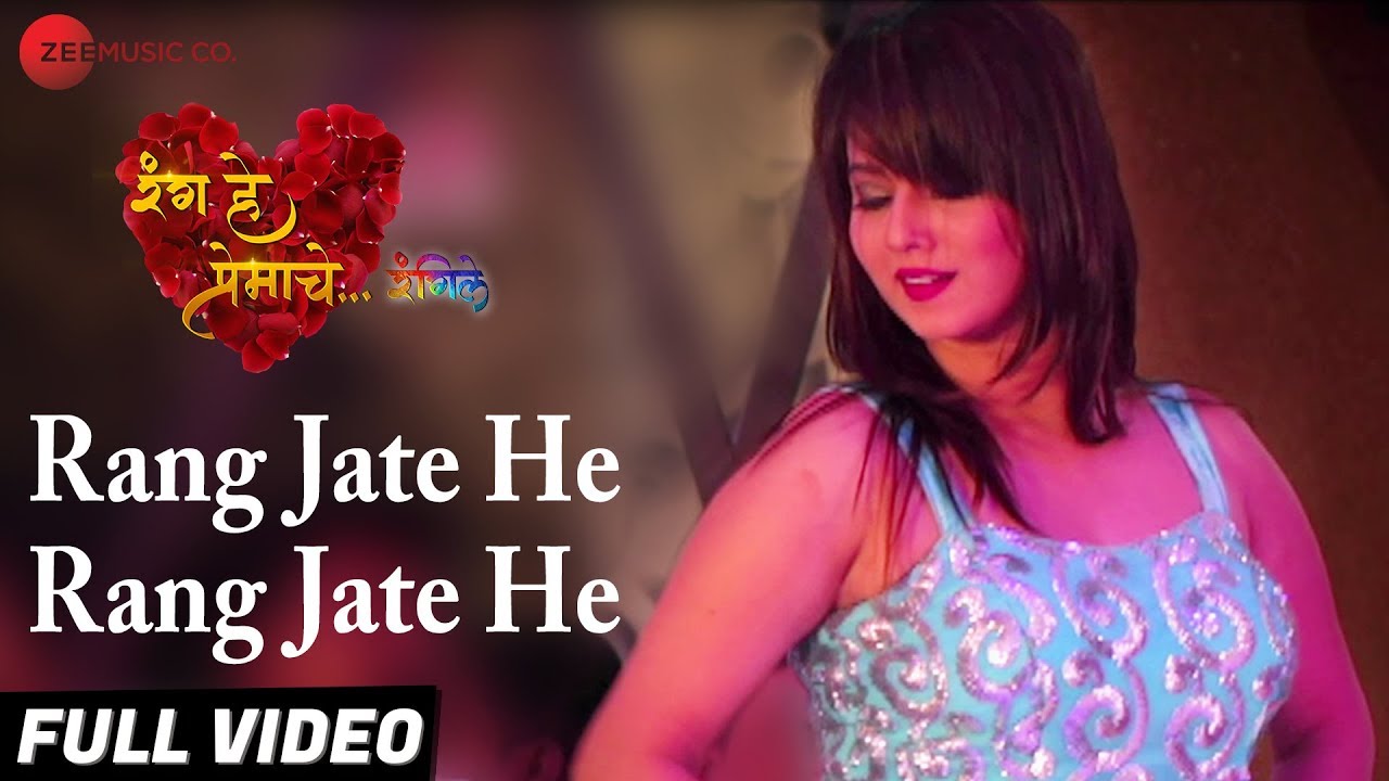 Rang Jate He, Rang Jate He - Full Video | Rang He Premache Rangeele | Sara Shravan & Rohan Gujar